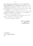 Akademia Rolnicza we Wrocawiu - dorobek naukowy dr in. Czesaw Koziarski: ubijarka do pianyz biaka jajek typu Hobart, zawr do precyzyjnego dozowania gazw, kuter do rozdrabniania miesa, komora wdzalnicza. 